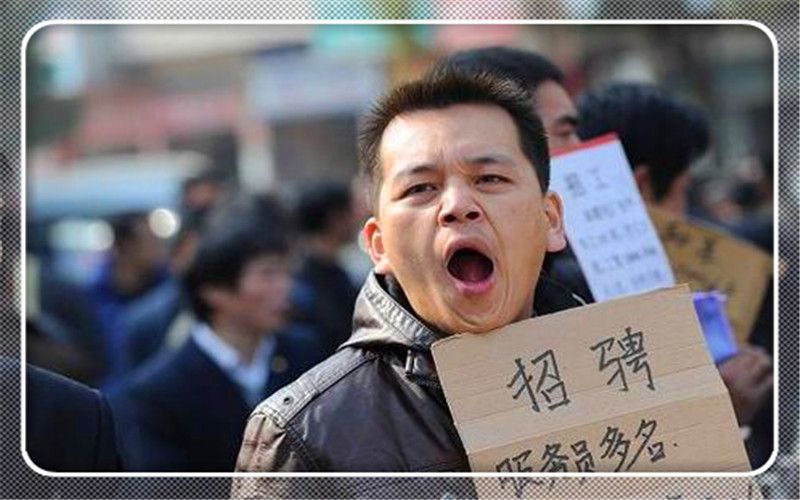 社会上有大量的失业者，企业为什么还会出现用工荒呢？分析一下 第1张