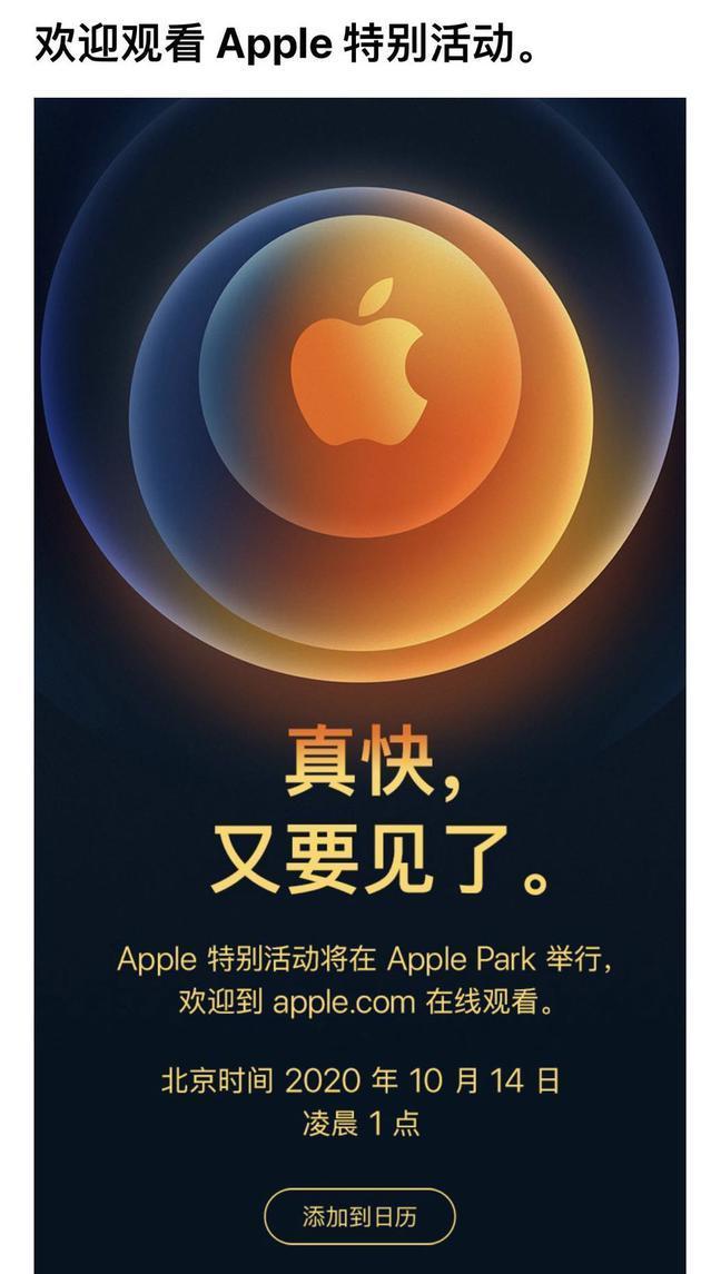最强苹果手机iPhone 12最终曝光，哪款将会卖得最好 第1张