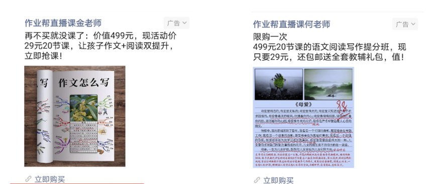 逃过“3.15”的在线教育：家长从“上钩”到“被割”需要几步 第3张