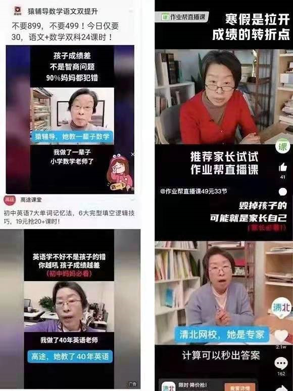 逃过“3.15”的在线教育：家长从“上钩”到“被割”需要几步 第5张