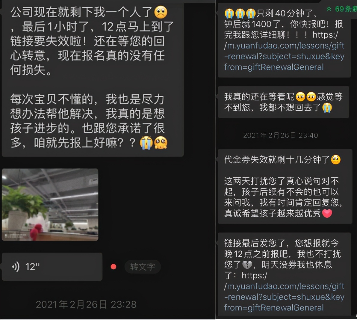 逃过“3.15”的在线教育：家长从“上钩”到“被割”需要几步 第9张