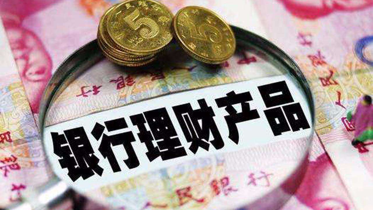 央行对高存款用户下手了？2020年新规出炉，多项业务被叫停 第5张