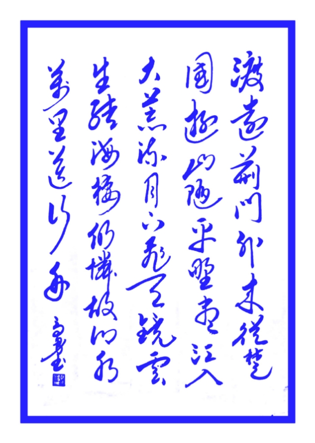 渡荆门送别李白翻译及赏析（渡荆门送别诗文解释及诗意） 第1张