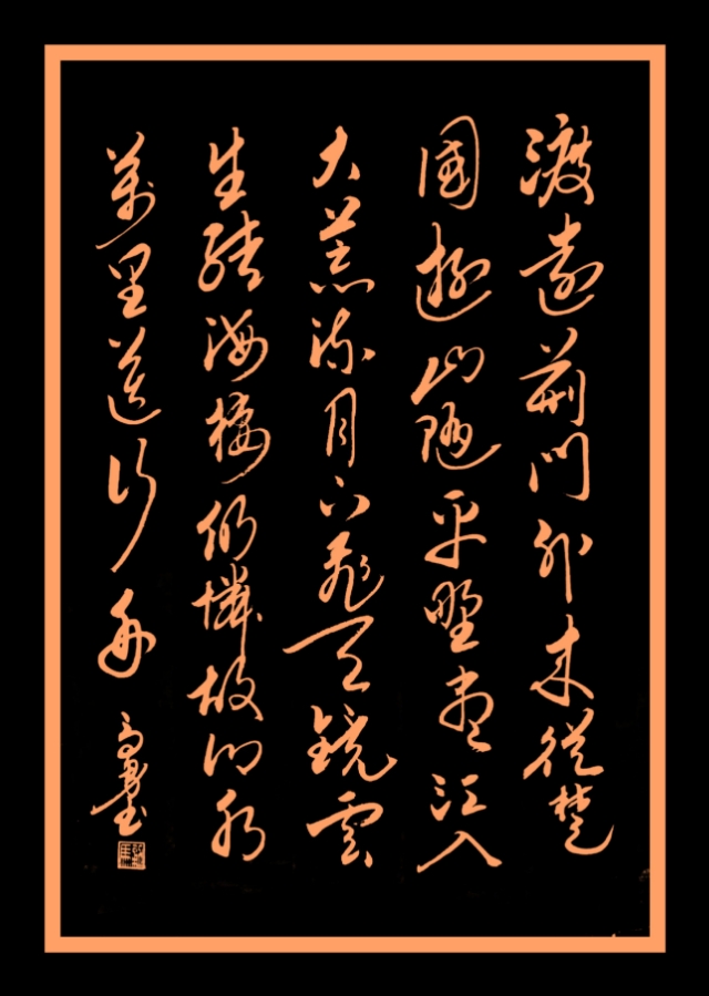 渡荆门送别李白翻译及赏析（渡荆门送别诗文解释及诗意） 第5张