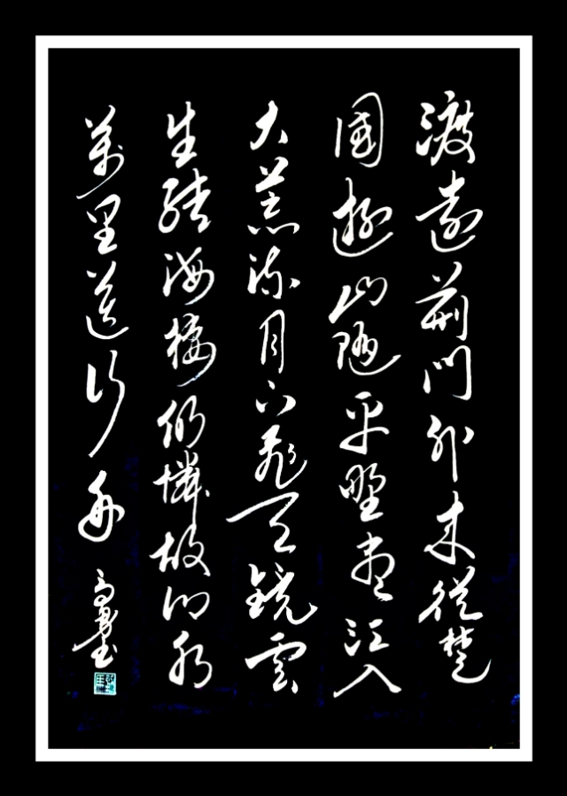 渡荆门送别李白翻译及赏析（渡荆门送别诗文解释及诗意） 第7张