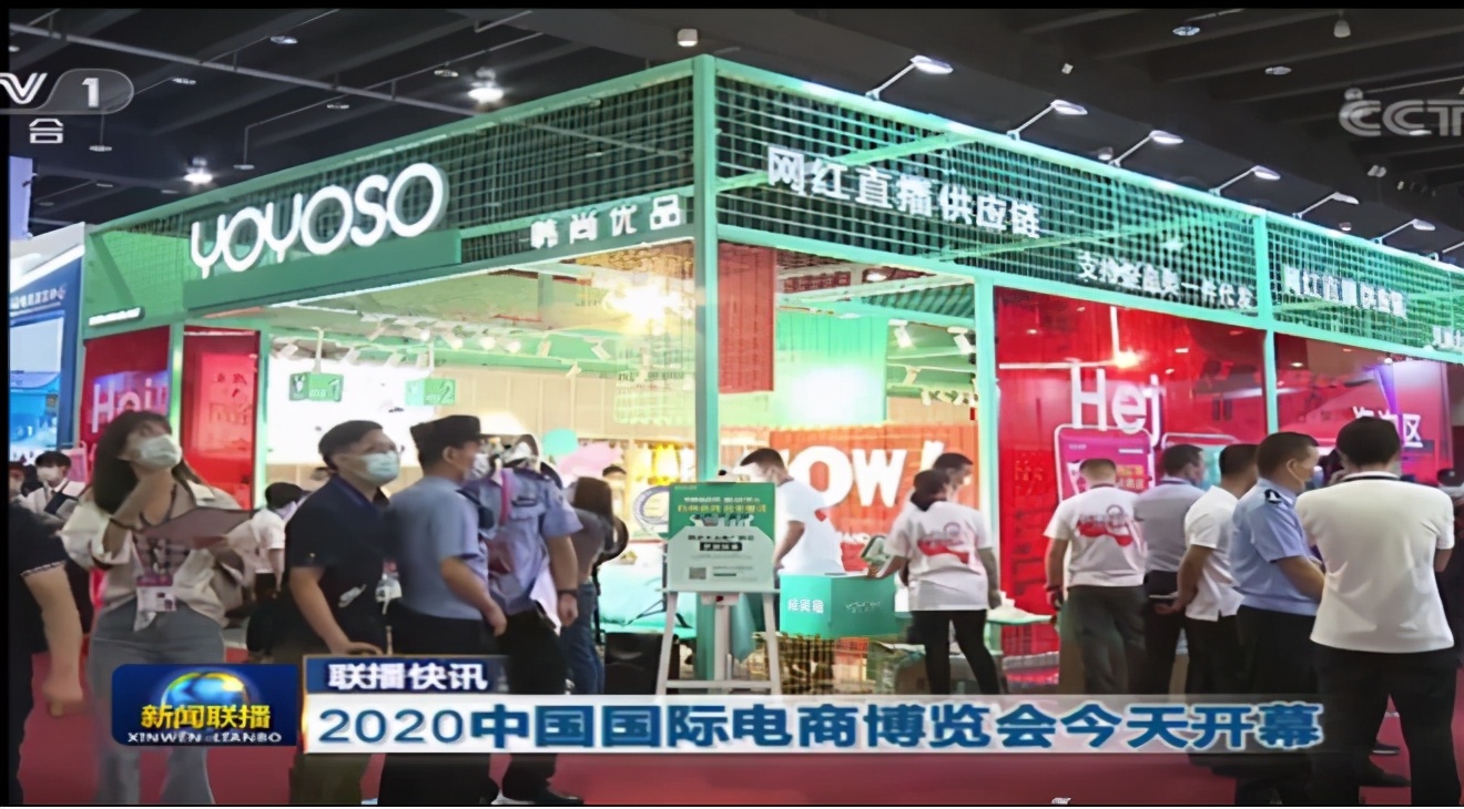 再续辉煌，2021义乌跨境电商博览会展位预定工作正式启动 第7张