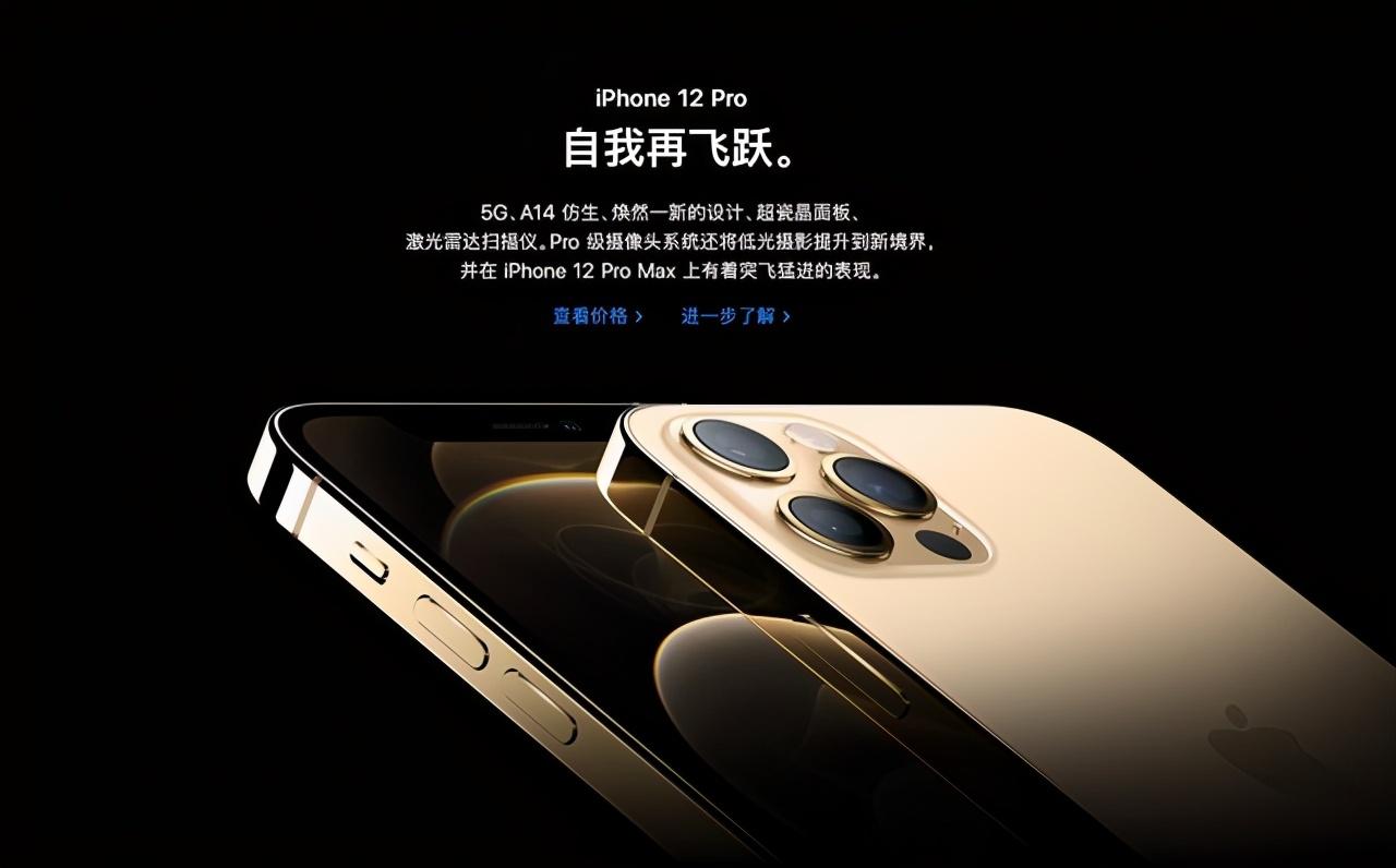 苹果iPhone 12新品发布会最全汇总，最大改变竟只是边框 第1张