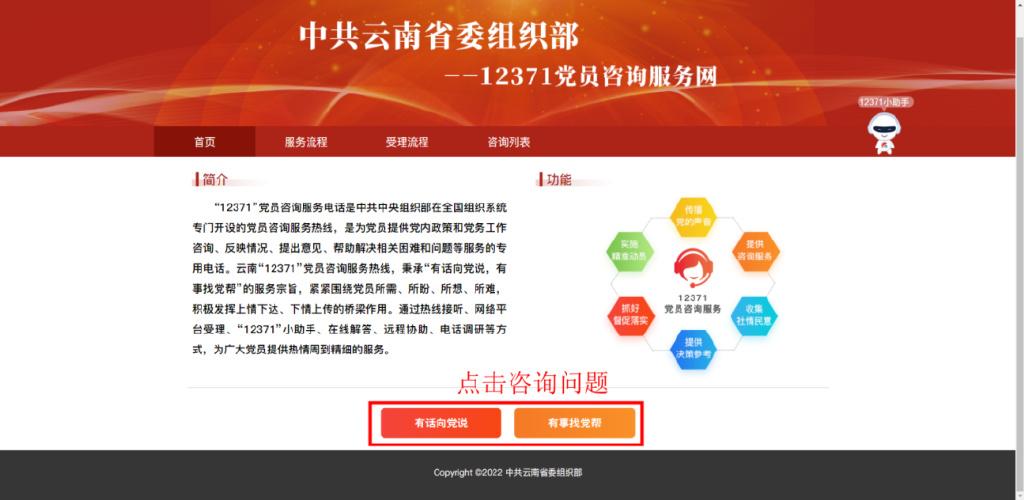 12371党员个人信息查询（党员网上查询入口） 第5张