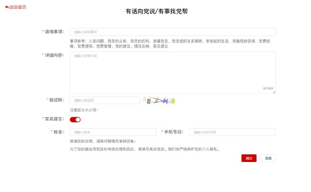 12371党员个人信息查询（党员网上查询入口） 第7张