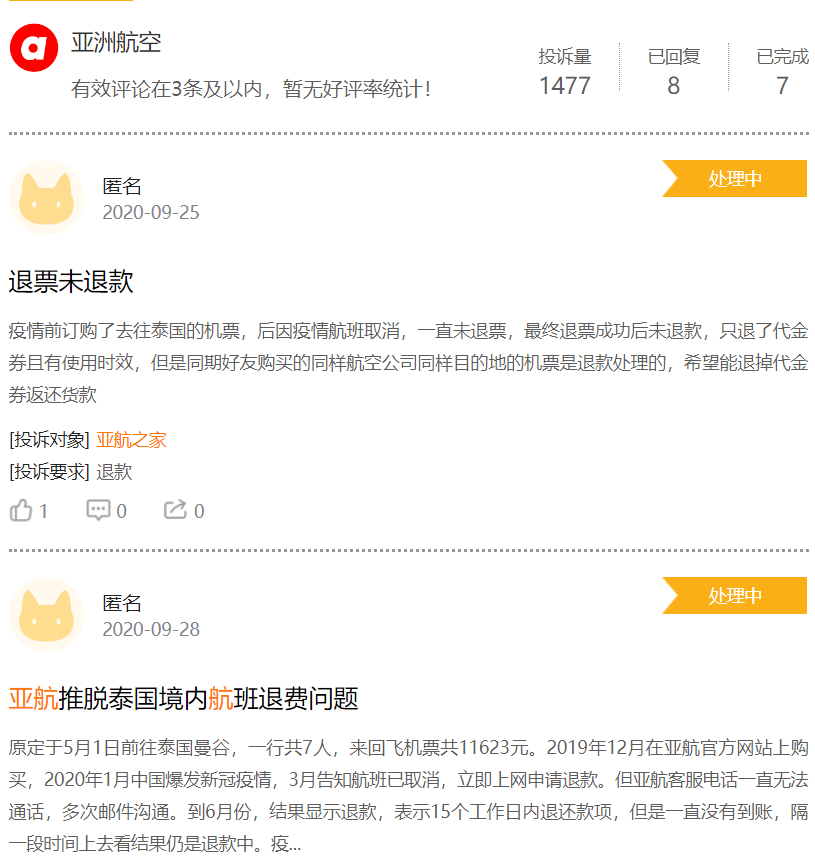 亚航转型OTA：深陷信任危机，底气从何而来？ 第3张