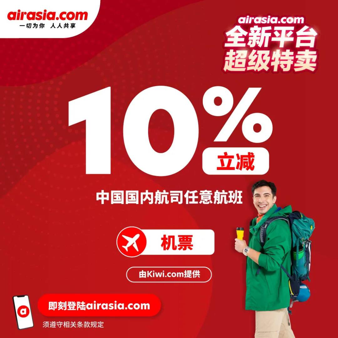 亚航转型OTA：深陷信任危机，底气从何而来？ 第7张
