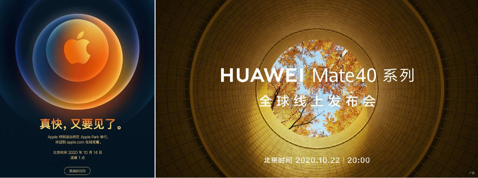 Mate40发布在即，华为将迎大考？5nm是看点更是风险点 第1张