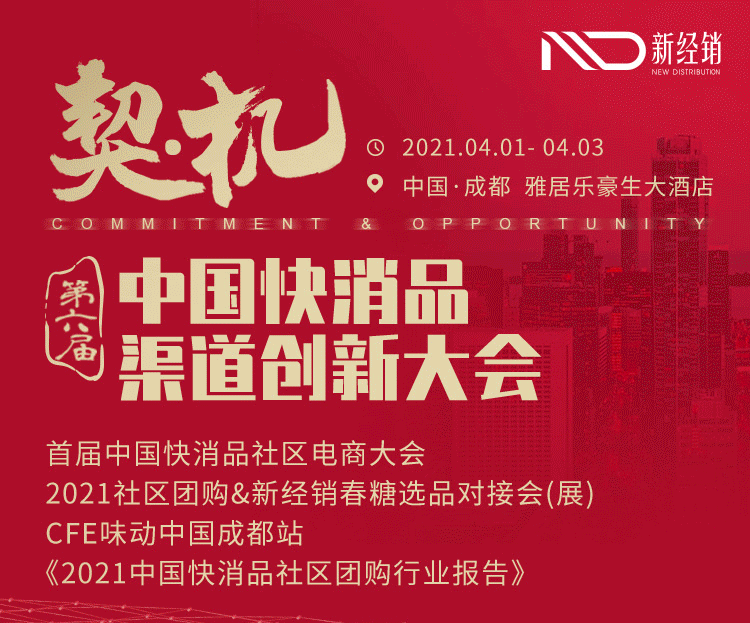 天友乳业确认参加中国快消品渠道创新大会 第3张