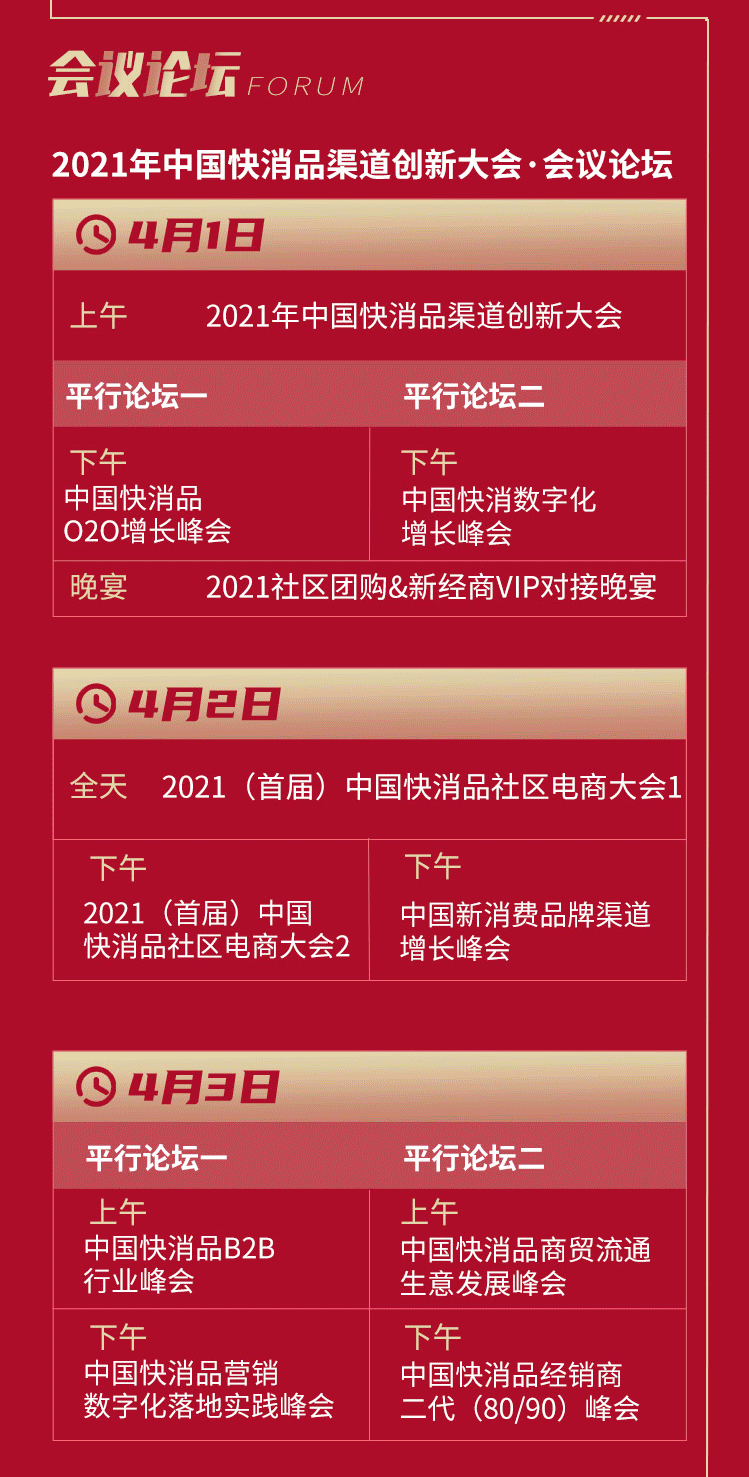 天友乳业确认参加中国快消品渠道创新大会 第5张