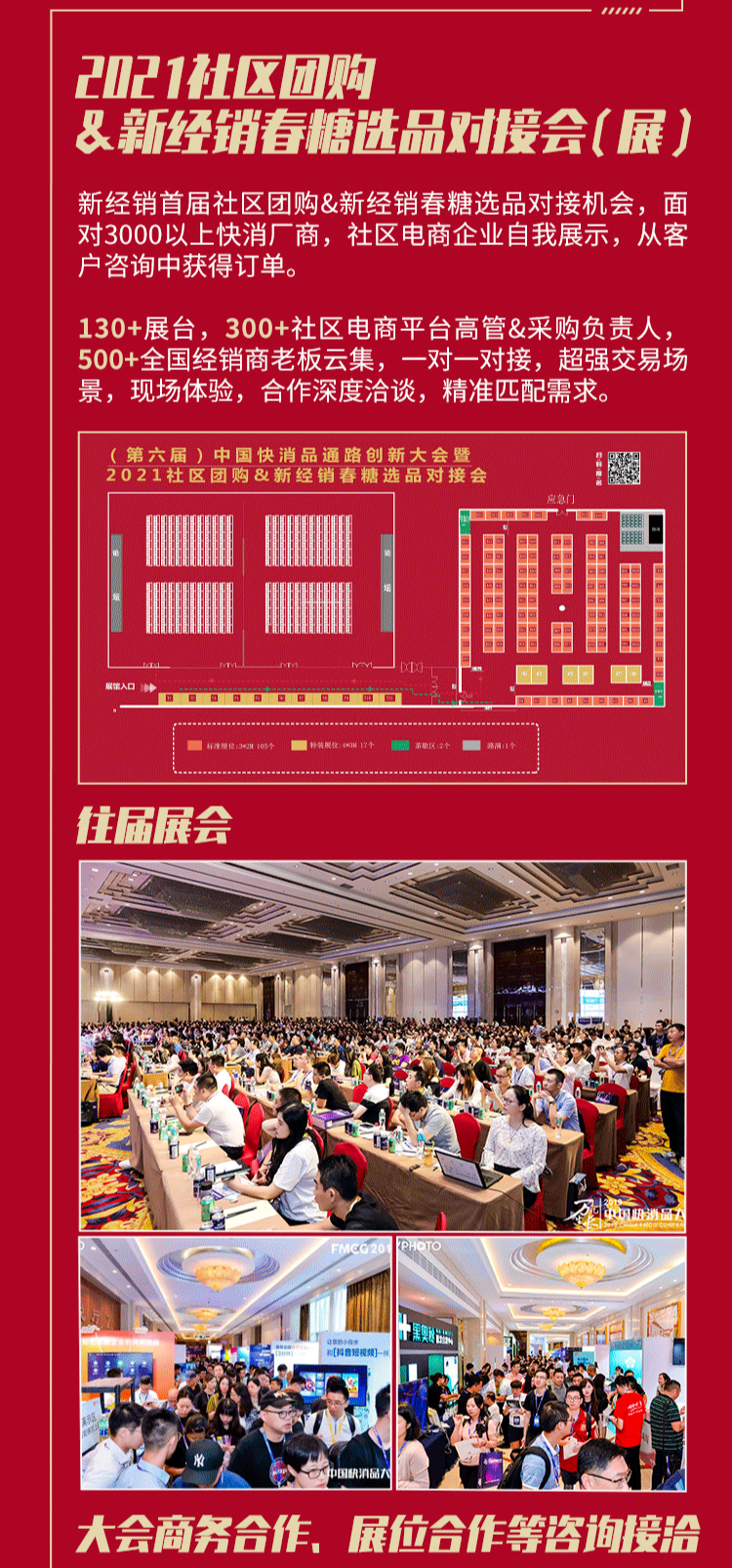 天友乳业确认参加中国快消品渠道创新大会 第11张