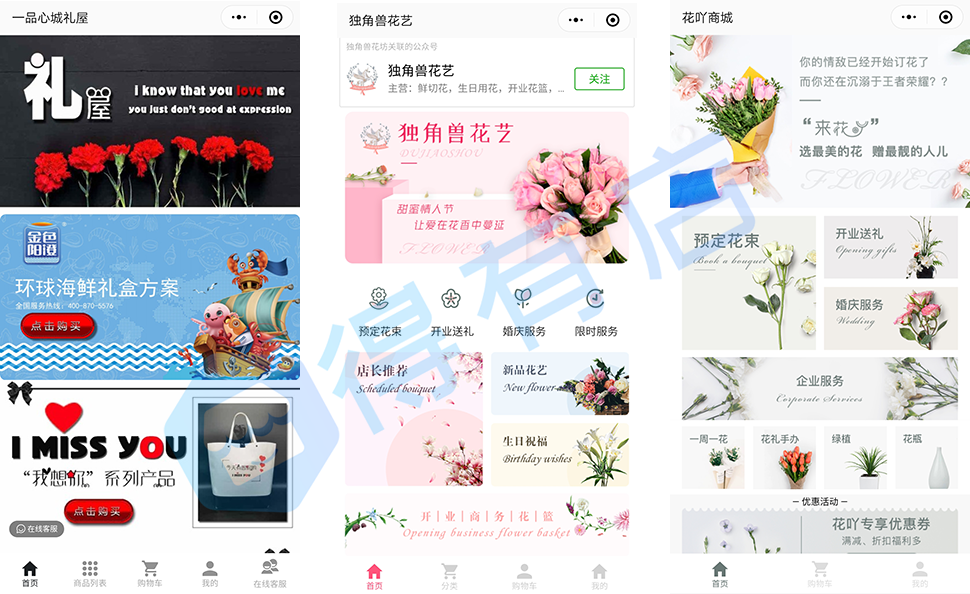 “双11”来临，电商该怎么玩？分享五大增涨攻略，玩转小程序私域流量！ 第3张