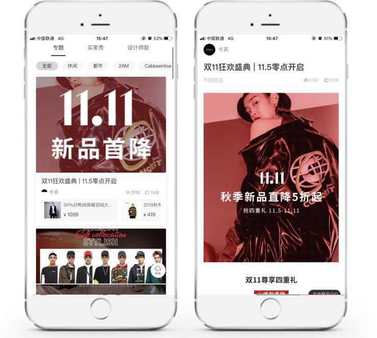 “双11”来临，电商该怎么玩？分享五大增涨攻略，玩转小程序私域流量！ 第7张
