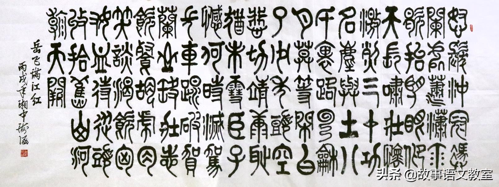 岳飞的满江红全文（岳飞满江红原文赏析） 第3张