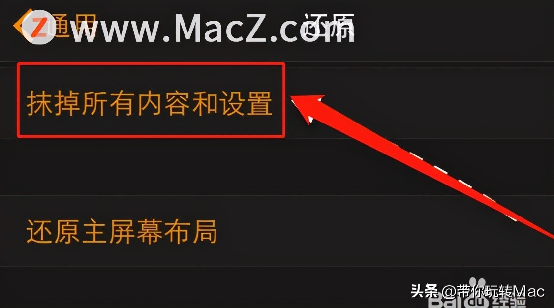 Apple Watch忘记密码如何解决？ 第7张