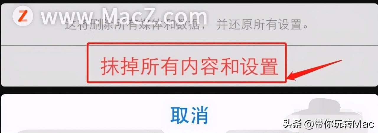 Apple Watch忘记密码如何解决？ 第9张