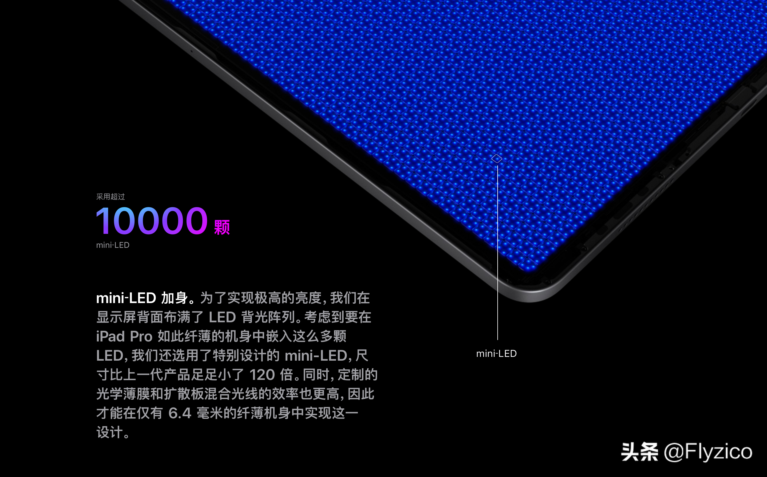 1英寸平板是多少厘米（为什么建议大学生买平板）"