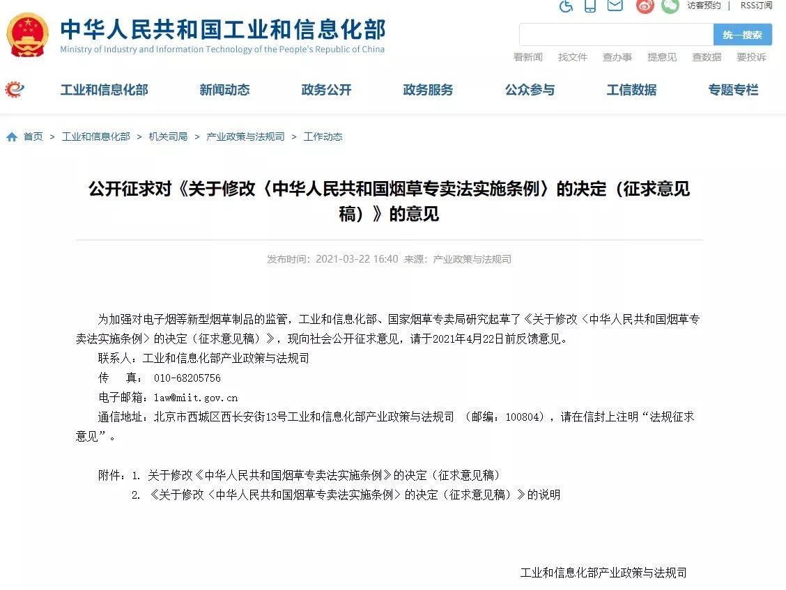 2000亿电子烟巨头一夜暴跌50%，一本万利的生意“黄了”？ 第1张