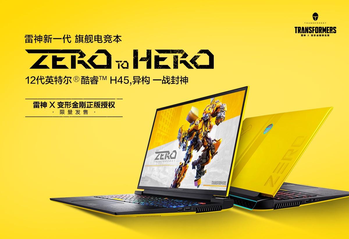 雷神笔记本是什么牌子（为什么小白不建议入手雷神） 第15张
