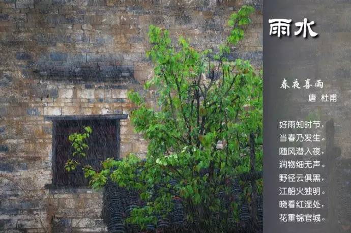 二十四节气诗歌有哪些（描写24节气的古诗） 第7张
