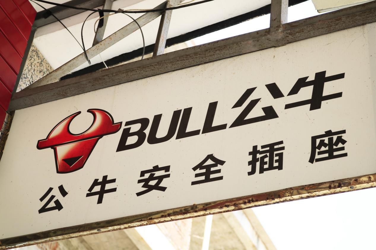 净利大降24%，清仓式分红，公牛集团到底值不值1000亿？ 第1张