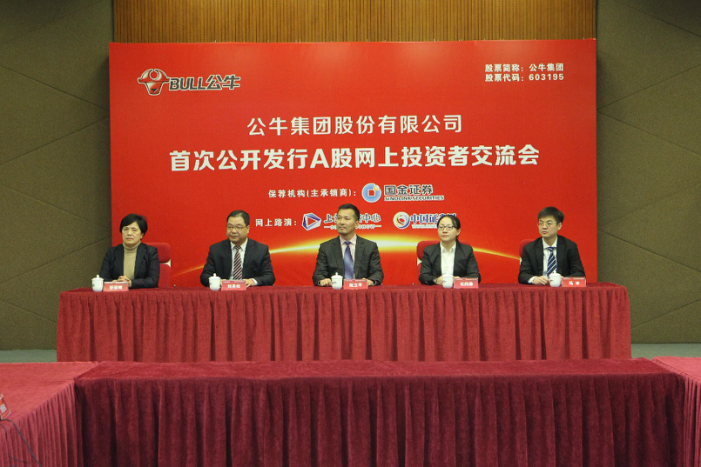 净利大降24%，清仓式分红，公牛集团到底值不值1000亿？ 第7张