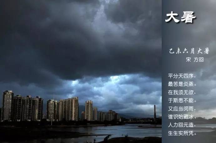 二十四节气诗歌有哪些（描写24节气的古诗） 第47张