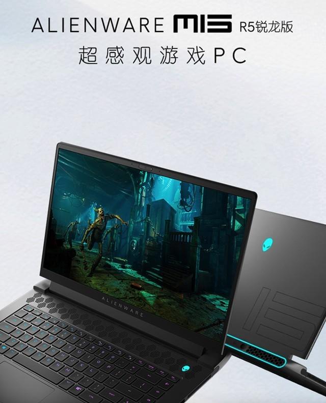 外星人笔记本哪款性价比最高（游戏本有必要买外星人吗） 第1张