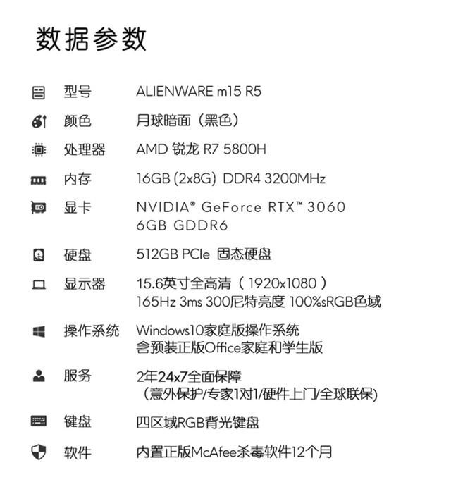 外星人笔记本哪款性价比最高（游戏本有必要买外星人吗） 第3张