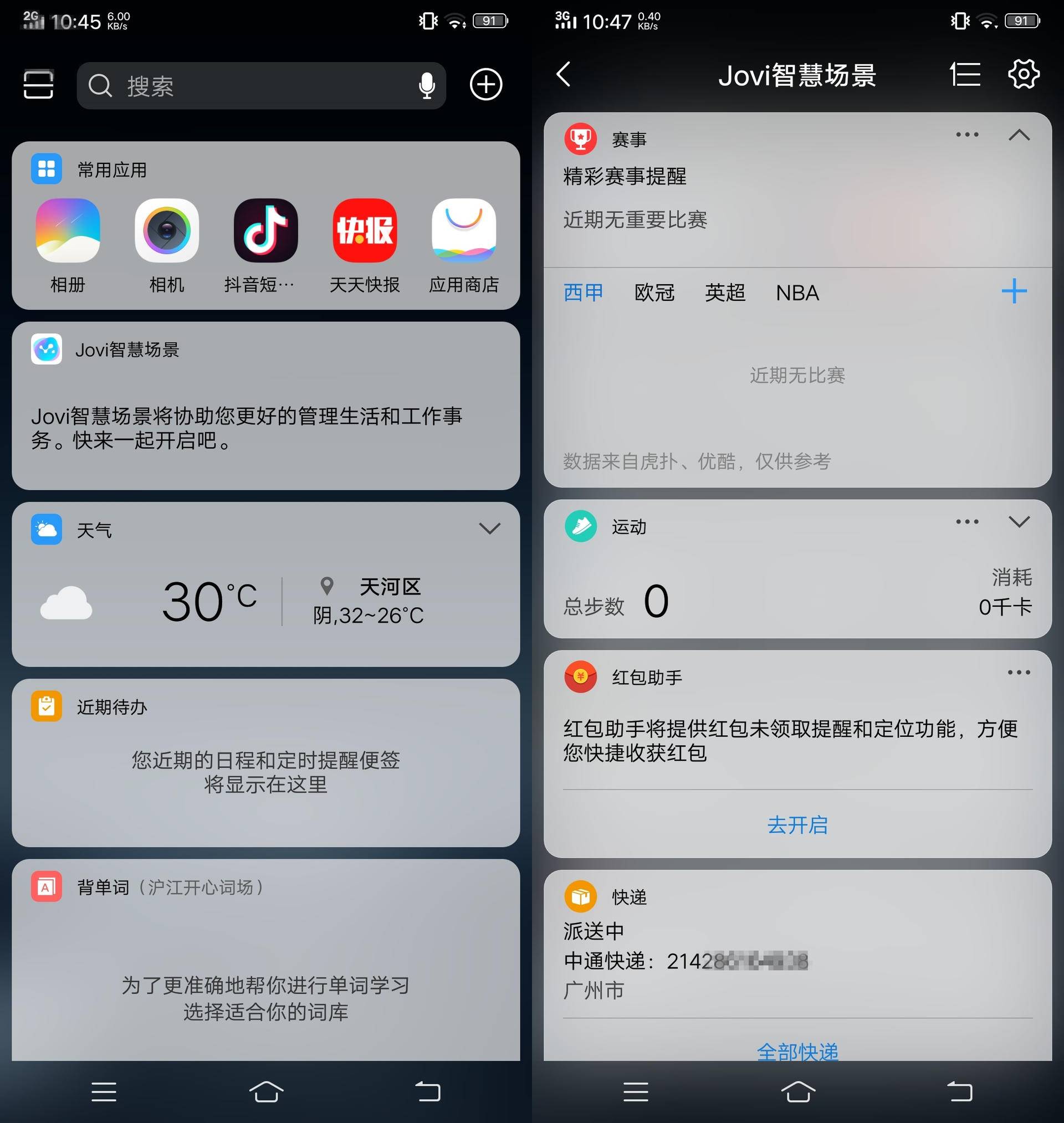 x21vivo还值得买吗（vivo X21入手体验） 第17张