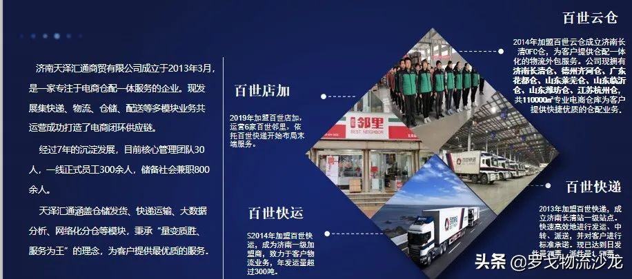 云仓将迎来大爆发？这家企业给出模式与发展范本 第5张