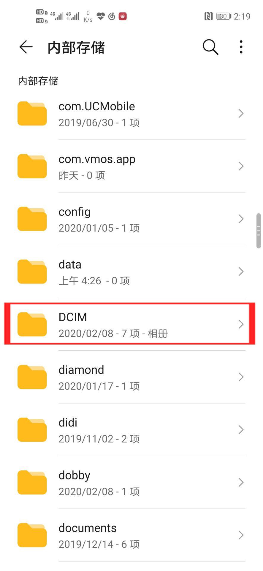 dcim是什么文件夹（u盘里dcim是什么意思） 第1张