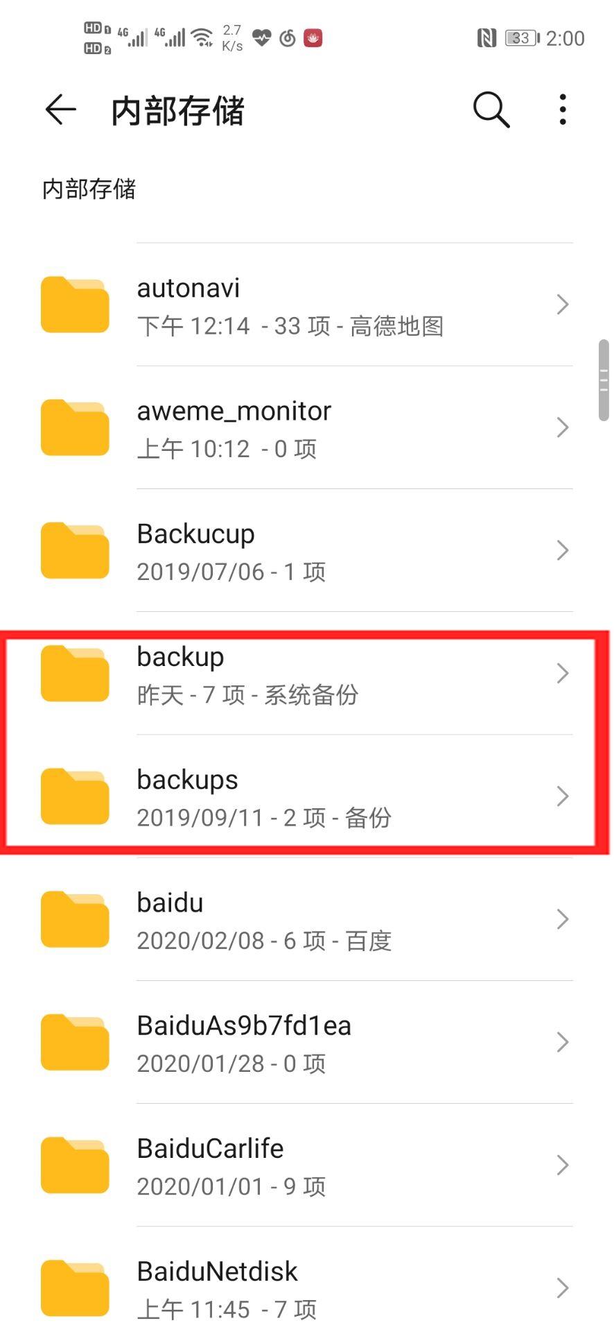 dcim是什么文件夹（u盘里dcim是什么意思） 第7张