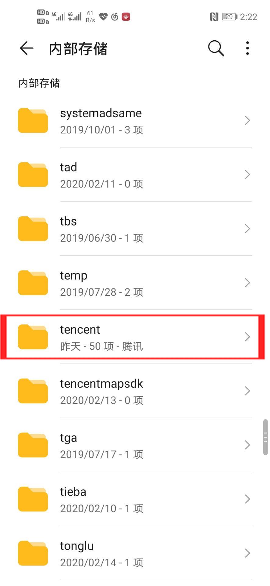 dcim是什么文件夹（u盘里dcim是什么意思） 第15张