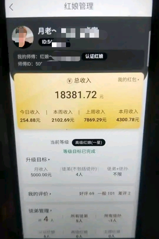 下沉市场相亲直播火爆：职业红娘，哄刷礼物，月入过万 第9张