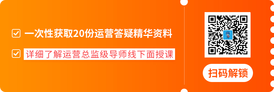 10年+经验运营老司机实力解答：为什么你做不好运营？ 第1张