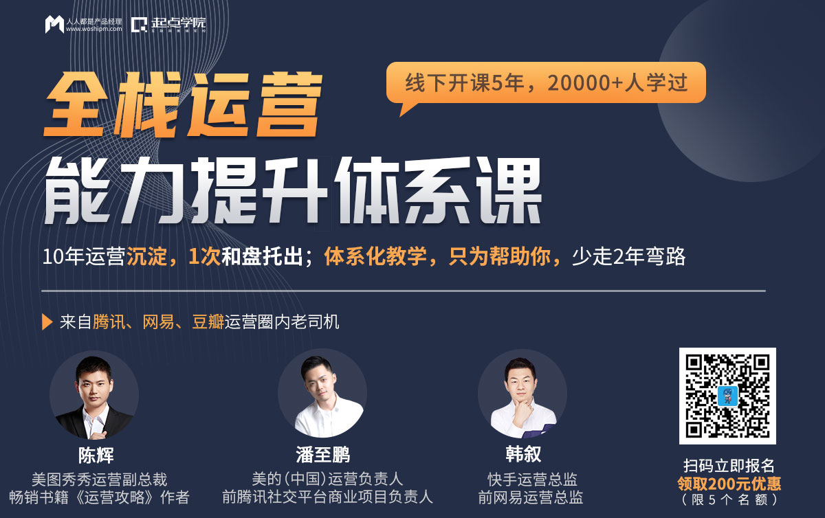 10年+经验运营老司机实力解答：为什么你做不好运营？ 第5张