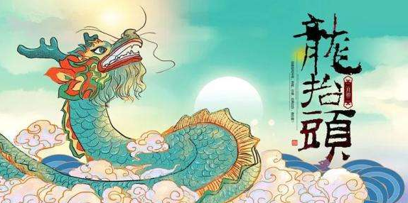 二月二龙抬头的诗句（关于龙抬头的诗句佳句） 第7张