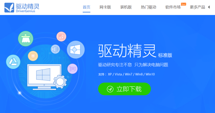 没网如何安装网卡驱动（网络适配器卸载了怎么找回来） 第1张