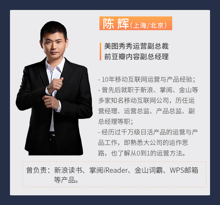 10年+经验运营老司机实力解答：为什么你做不好运营？ 第19张