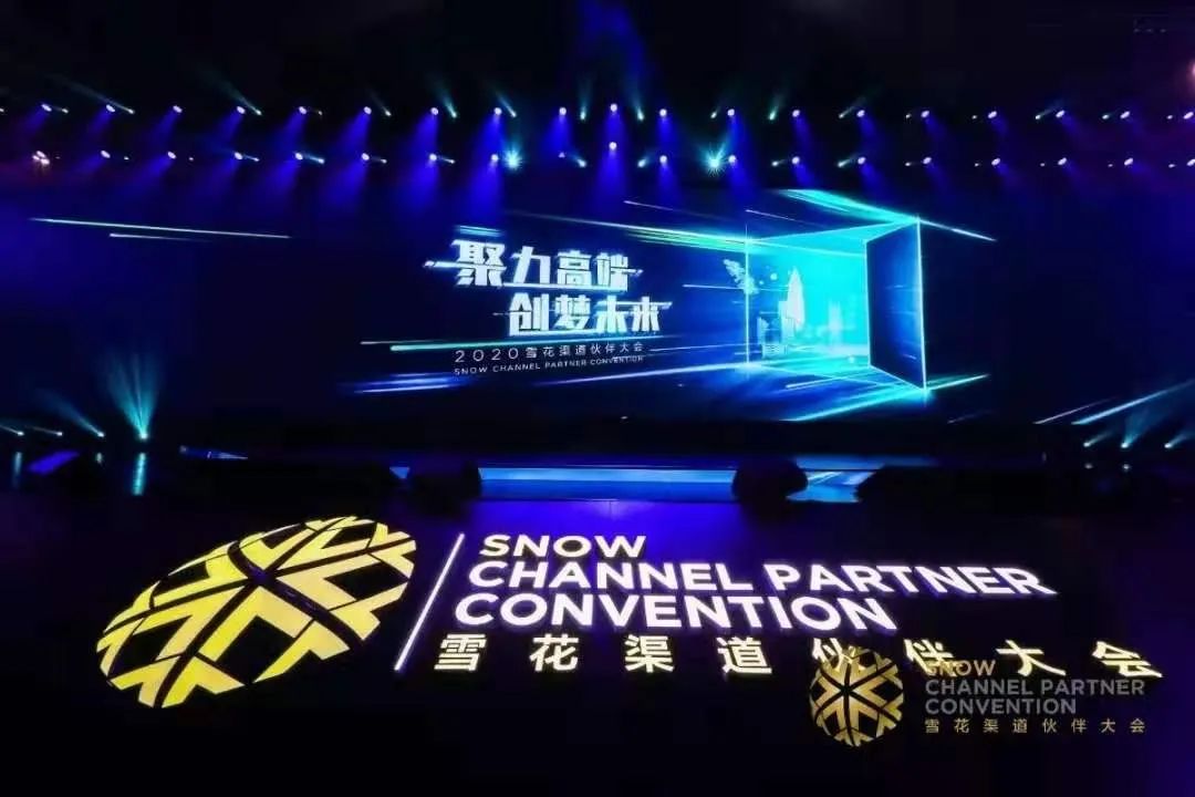 华润雪花业绩一览 | 夯实品牌高端化，赋能经销商做大做强 第7张