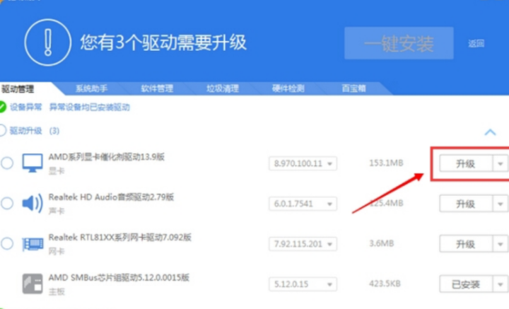 没网如何安装网卡驱动（网络适配器卸载了怎么找回来） 第5张