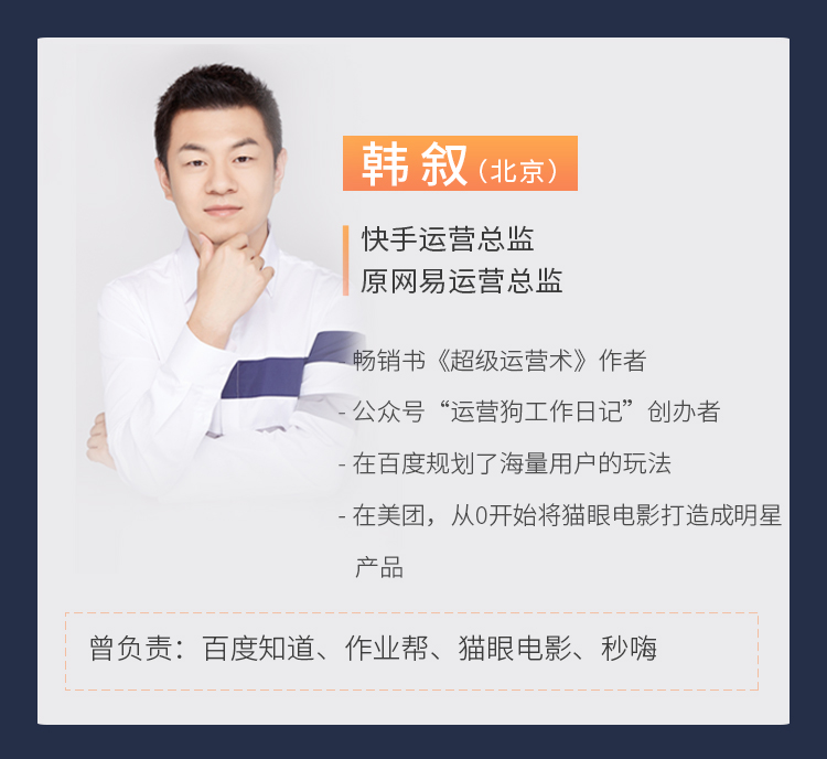 10年+经验运营老司机实力解答：为什么你做不好运营？ 第23张