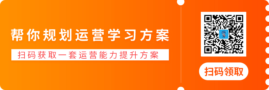 10年+经验运营老司机实力解答：为什么你做不好运营？ 第31张