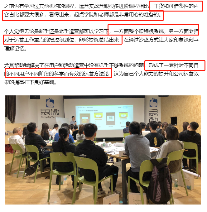 10年+经验运营老司机实力解答：为什么你做不好运营？ 第33张