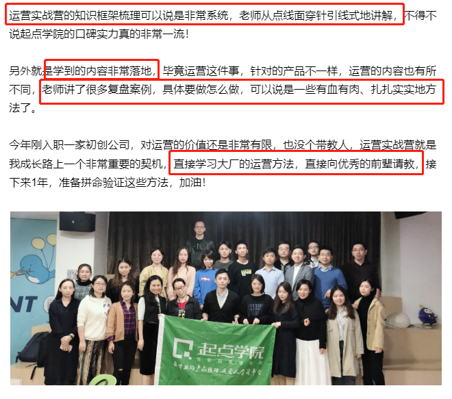 10年+经验运营老司机实力解答：为什么你做不好运营？ 第35张